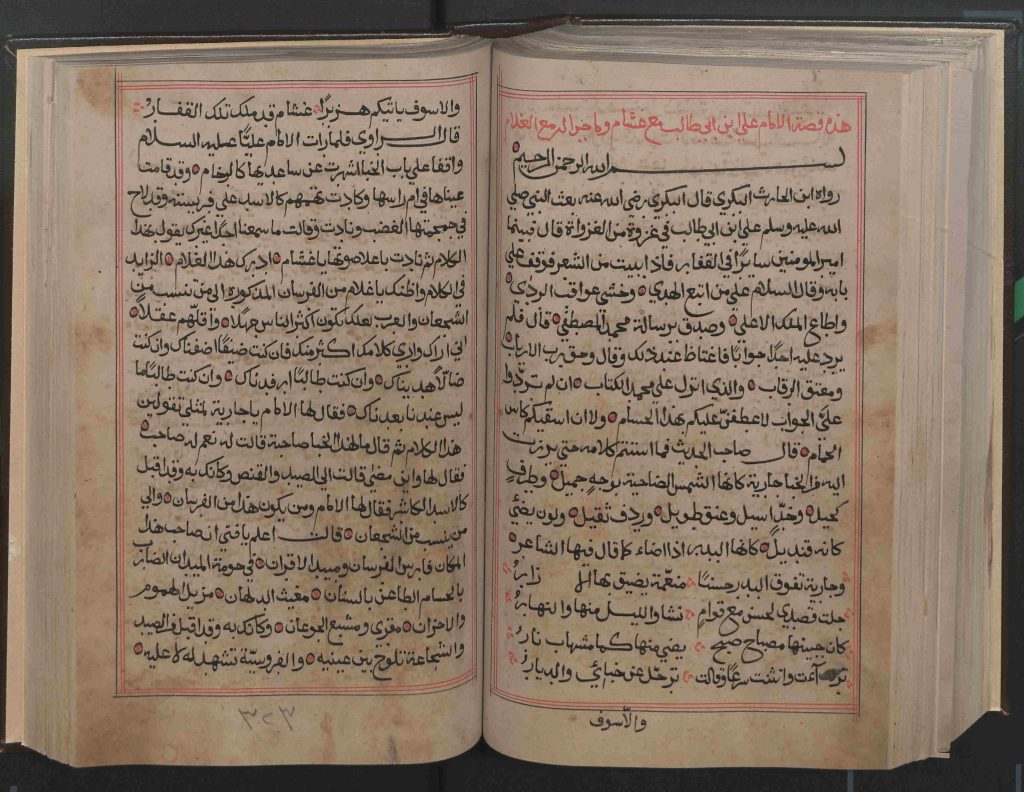 مغازي الإمام علي الصغرى قراءة في مخطوطات عُمانية من الأدب الشعبي