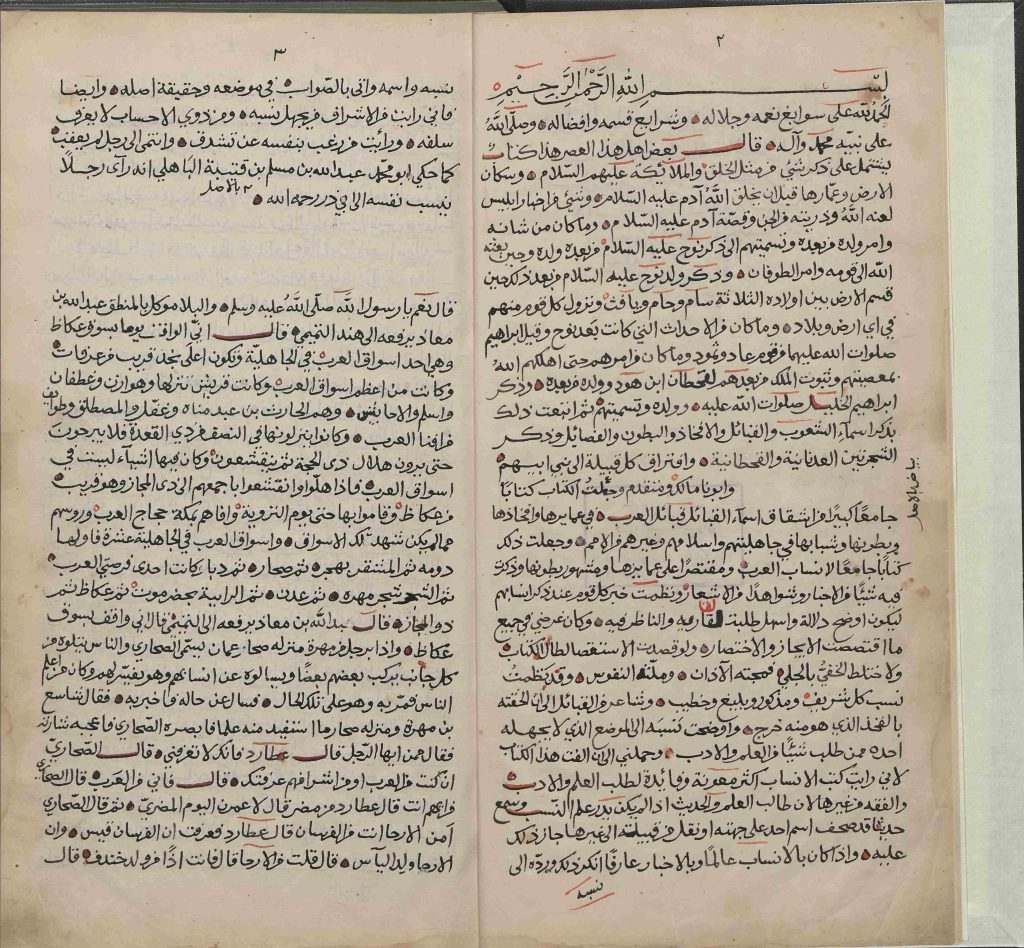 من مخطوطات كتاب (السِّيَر والأنْسَاب)، لسلمة بن مسلم العوتبي