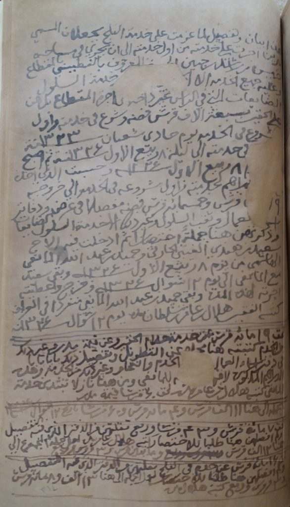 السجلات الخاصة وقيمتها التاريخية والحضارية، دفتر هلال بن عامر بن سلطان الخنجري نموذجا