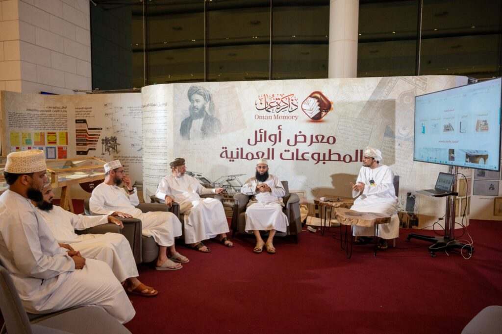 مركز ذاكرة عمان يدشن منصة ديوان التراث الرقمية